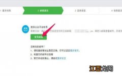 微信怎么申请商业版 要重新注册吗