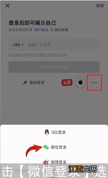 微信怎么不能登录抖音 你知道答案了吗