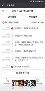 顺丰标快是空运吗 顺丰标快信息