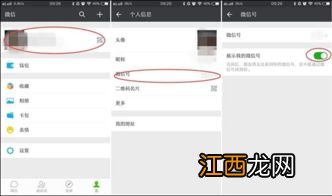 微信号搜不到怎么添加 微信号搜索不到要怎么设置