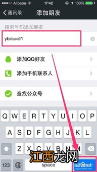 微信号搜不到怎么添加 微信号搜索不到要怎么设置
