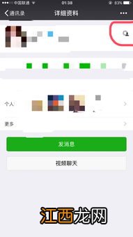 微信上的手指符号是什么意思 你知道吗