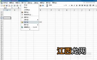 批注如何做超链接 EXCEL里批注怎么设置超链接?