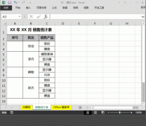 合并单元格填充序号 可以这样操作