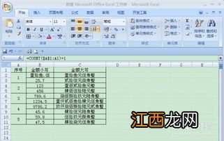 合并单元格填充序号 可以这样操作