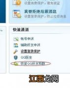 qq拉黑后对方显示什么 解刨拉黑的QQ