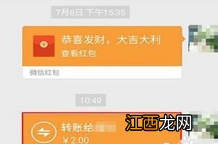 微信转账转错了不退还微信有什么影响 看这几点