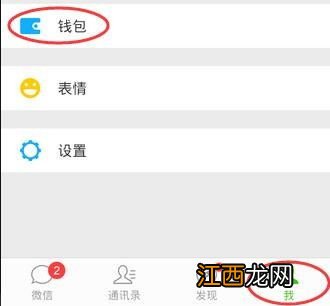 微信转账转错了不退还微信有什么影响 看这几点