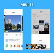 miui11投屏怎么用 MIUI11如何使用投屏功能