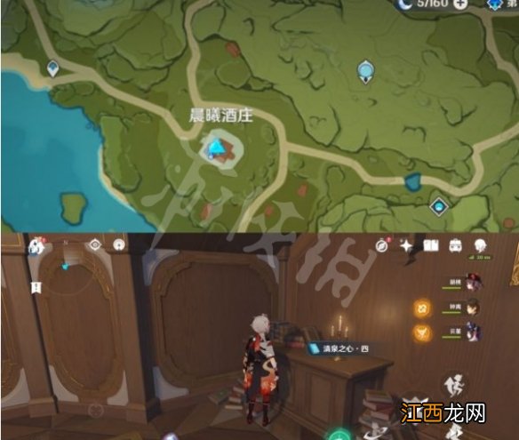 原神泉水之心如何获得 原神泉水之心书籍获取方法介绍