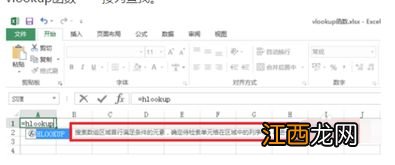 hlookup函数的使用方法 hlookup函数如何使用