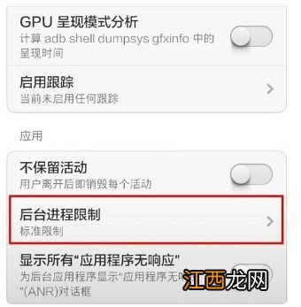 阻止手机后台运行的软件 怎样关闭呢