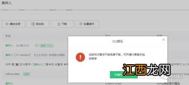 不用付费的音乐软件 以及推荐好用的音乐软件