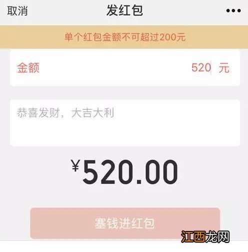 微信转账和微信红包有什么区别 你都可以区分吗