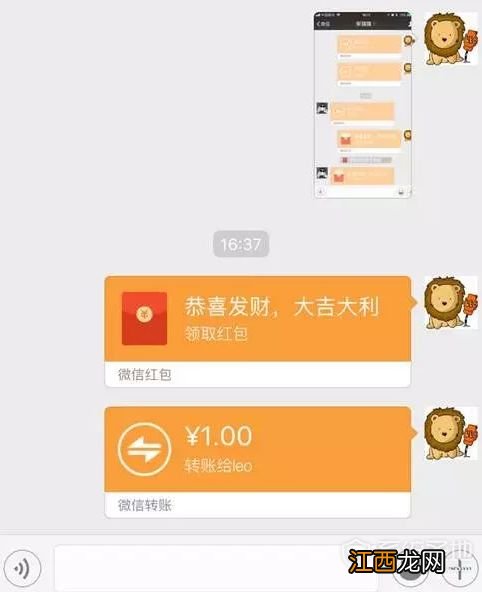 微信转账和微信红包有什么区别 你都可以区分吗