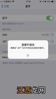 蓝牙为什么连不上 蓝牙是什么