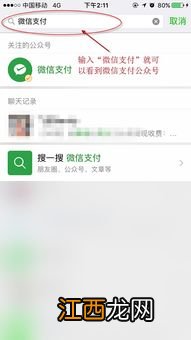 腾讯vip怎么取消自动续费 腾讯vip的自动续费怎么取消