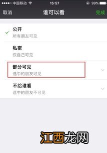 微信删除联系人后朋友圈还有吗 微信删除好友后朋友圈还有他的动态吗