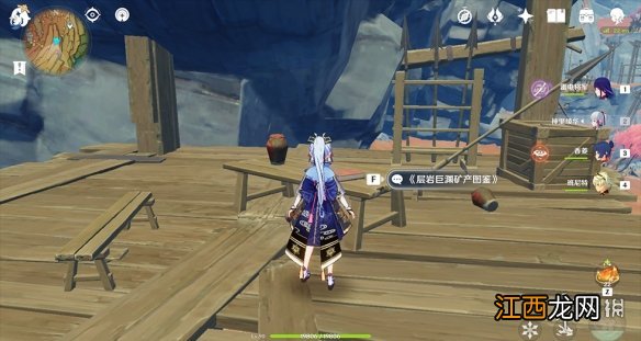 原神层岩巨渊矿产图鉴在哪 原神层岩巨渊矿产志位置分享