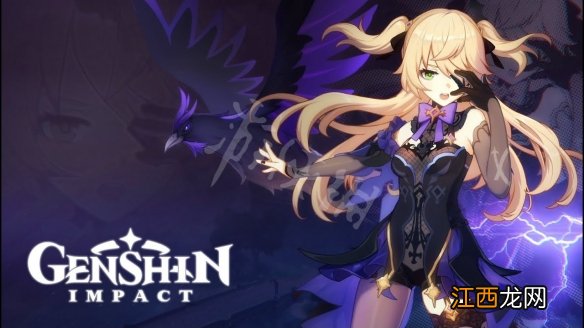 原神若水适合给谁 原神若水适用人物推荐