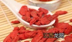 什么食物能和枸杞一样吗