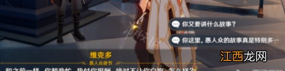 原神2.7向冬日回归任务流程 原神向冬日回归任务攻略