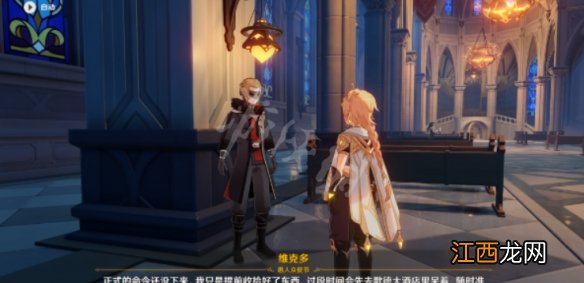 原神2.7向冬日回归任务流程 原神向冬日回归任务攻略