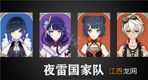 原神夜兰怎么配队 原神夜兰配队推荐
