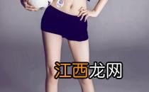 塑造美腿非难事