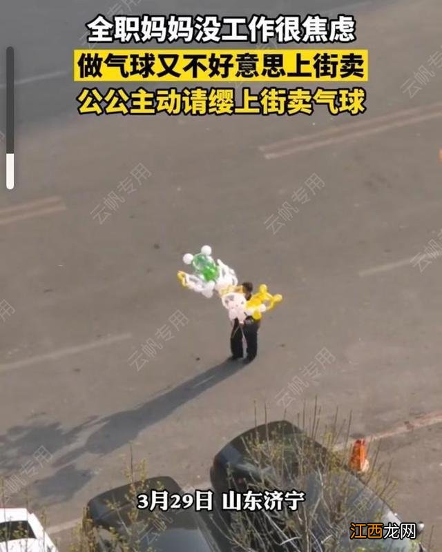 暖心：宝妈做气球补贴家用，害羞不敢出去卖，公公帮忙上街卖气球