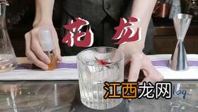 花下月酒怎么调