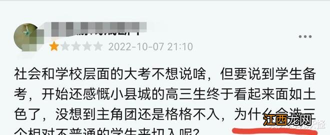 6.7分？翻看《大考》一、二星差评，我看到了满满的恶意