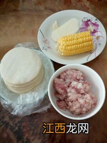 胡萝卜玉米饺子怎么蒸好吃吗