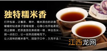 糯米香茶怎么泡水