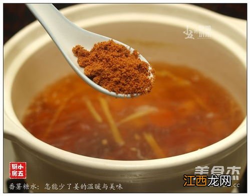 红糖红薯姜糖水怎么煮