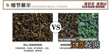 凤山一号铁观音怎么样