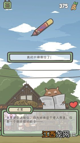 月兔历险记烟花棒怎么得 月兔历险记烟花棒获得方法