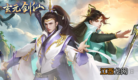 玄元剑仙氪金500买什么 玄元剑仙氪金1000攻略