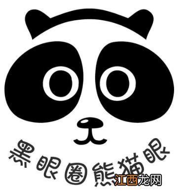 黑眼圈形成原因 4种营养9大饮食撵走女人“熊猫眼”