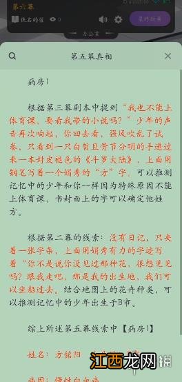 百变大侦探佚名的信凶手是谁 百变大侦探佚名的信凶手解析