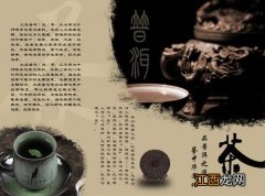 因为今天喝了普洱茶用英语怎么说