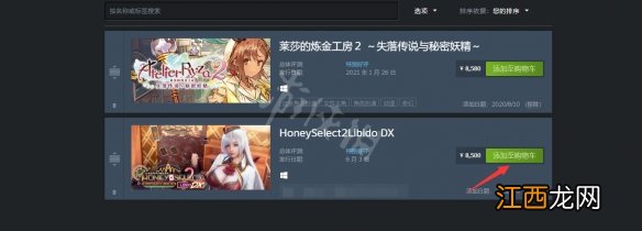 甜心选择2steam怎么加入愿望单 甜心选择2steam加入愿望单