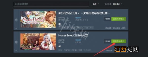 甜心选择2steam怎么买 甜心选择2steam购买方法介绍