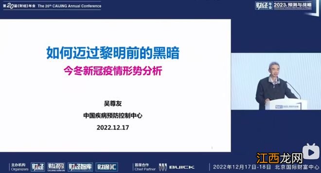 反驳吴尊友“现在放开少死百万人”：放开后还是要面临死亡的危险