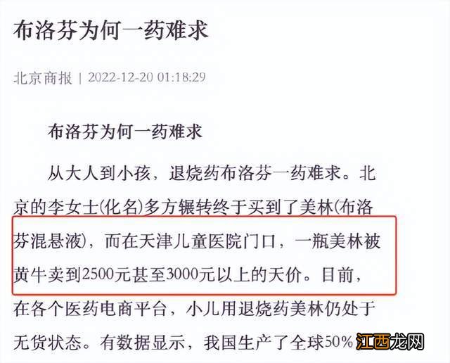 卖2元退烧药，却被罚上亿！最“傻”良心企业，绝不发国难财