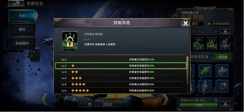 雷霆远征克罗努斯介绍 雷霆远征传说英雄克罗努斯搭配推荐