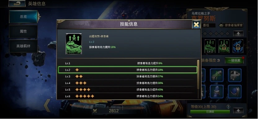 雷霆远征克罗努斯介绍 雷霆远征传说英雄克罗努斯搭配推荐