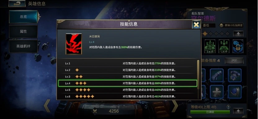 雷霆远征寇尔德斯英雄介绍 雷霆远征舰队智库寇尔德斯搭配推荐