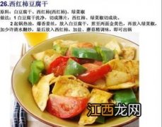 什么是全素食谱