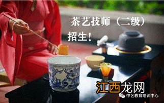 茶艺技师怎么考